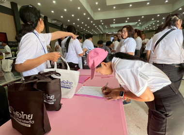 ร่วมกิจกรรมรณรงค์ประชาสัมพันธ์เพื่อสร้างการรับรู้เนื่องในวันต่อต้านยาเสพติดโลก ประจำปี 2569 ... พารามิเตอร์รูปภาพ 1